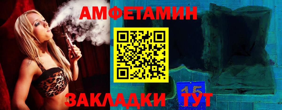 Амфетамин  Амфетамин 98%  Вход с VPN  Минеральные Воды 