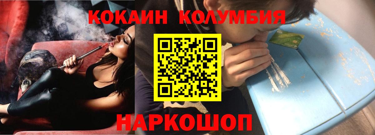 КОКАИН 99%  Вход с VPN  Cocaine Fish Scale  COCAIN  Минеральные Воды 