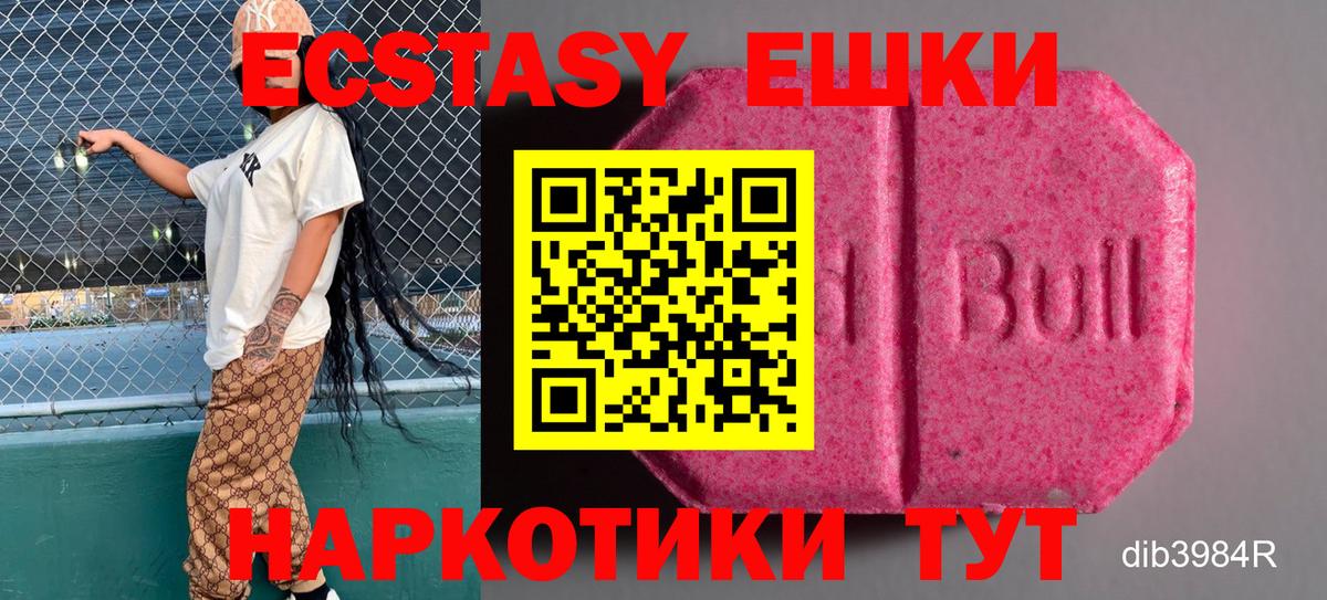 ЭКСТАЗИ Philipp Plein  Вход с VPN  darknet как зайти  ЭКСТАЗИ  Минеральные Воды  Ecstasy круглые 