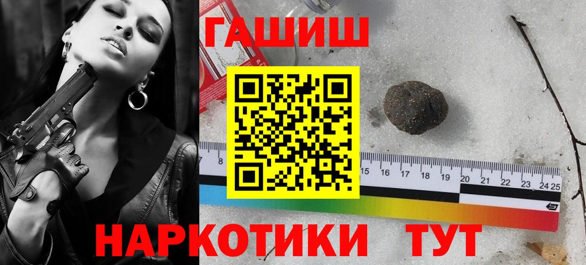 ГАШИШ Изолятор Минеральные Воды