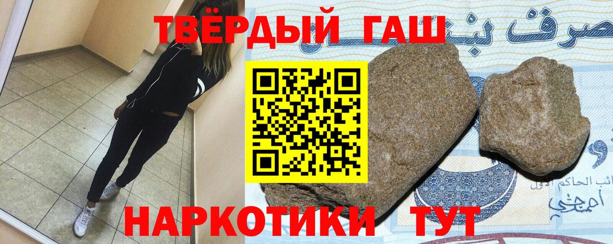 Минеральные Воды  ГАШИШ AMNESIA HAZE  Вход с VPN  ГАШ гарик 