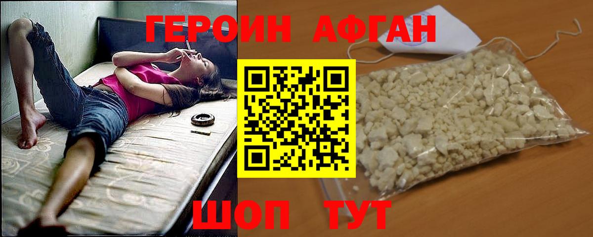 ГЕРОИН VHQ  ГЕРОИН  Минеральные Воды  Вход с VPN 