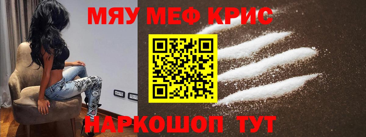 МЯУ-МЯУ  blacksprut ССЫЛКА  Минеральные Воды  Вход с VPN  МЕФ VHQ  Меф мука  Меф 
