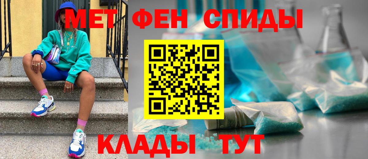 МЕТАМФЕТАМИН пудра  Вход с VPN  Минеральные Воды 