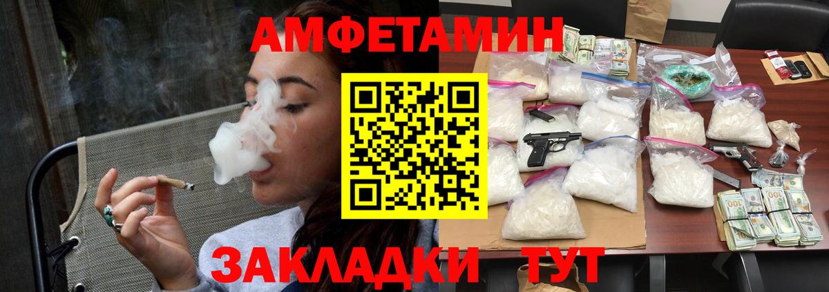 Первитин пудра Минеральные Воды