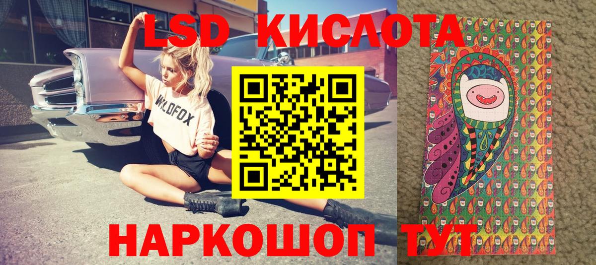 Марки NBOMe 1,8мг  Вход с VPN  Минеральные Воды 