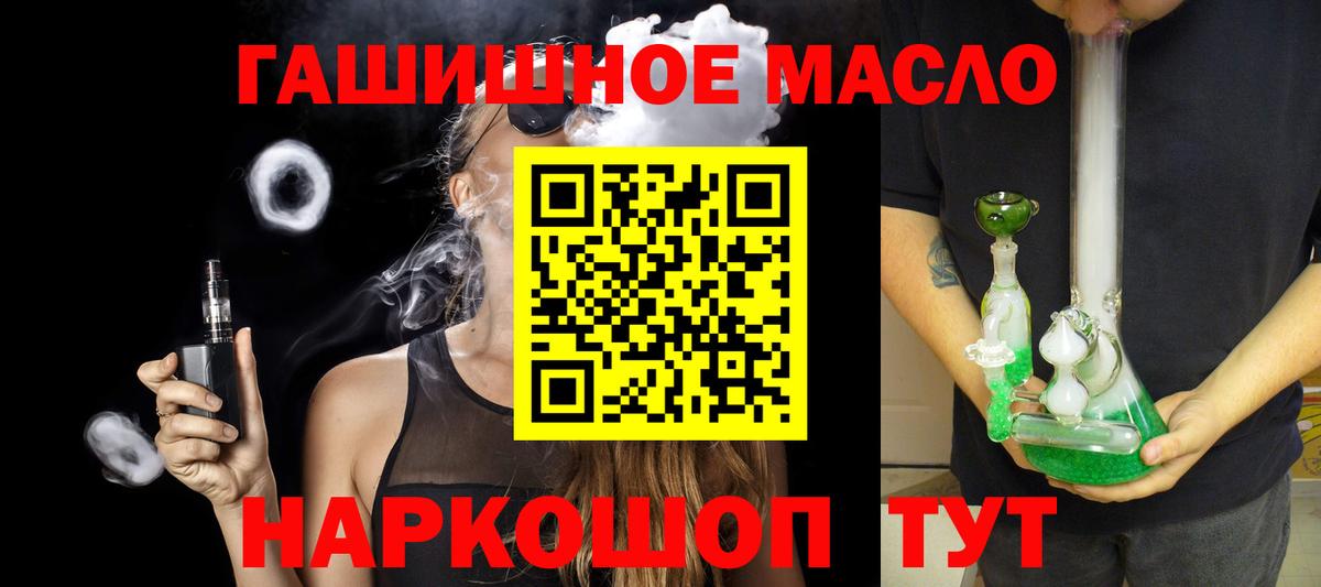 ТГК концентрат  Вход с VPN  ТГК THC oil  дарнет шоп  Минеральные Воды 