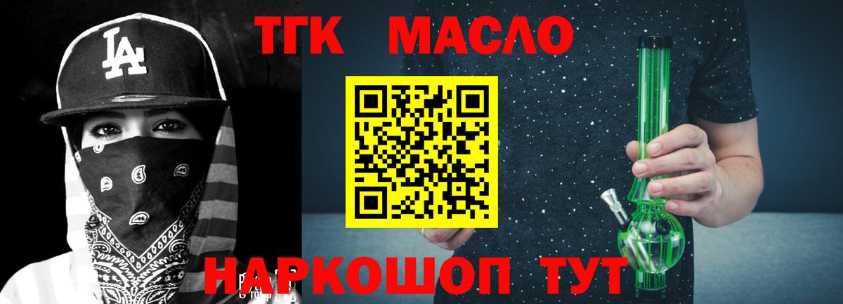 ТГК Wax Минеральные Воды