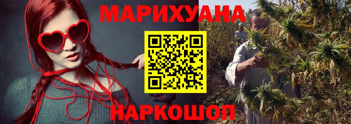 Марихуана план Минеральные Воды